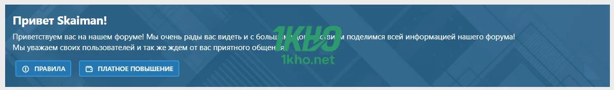 SVG Notice Welcome-1.webp