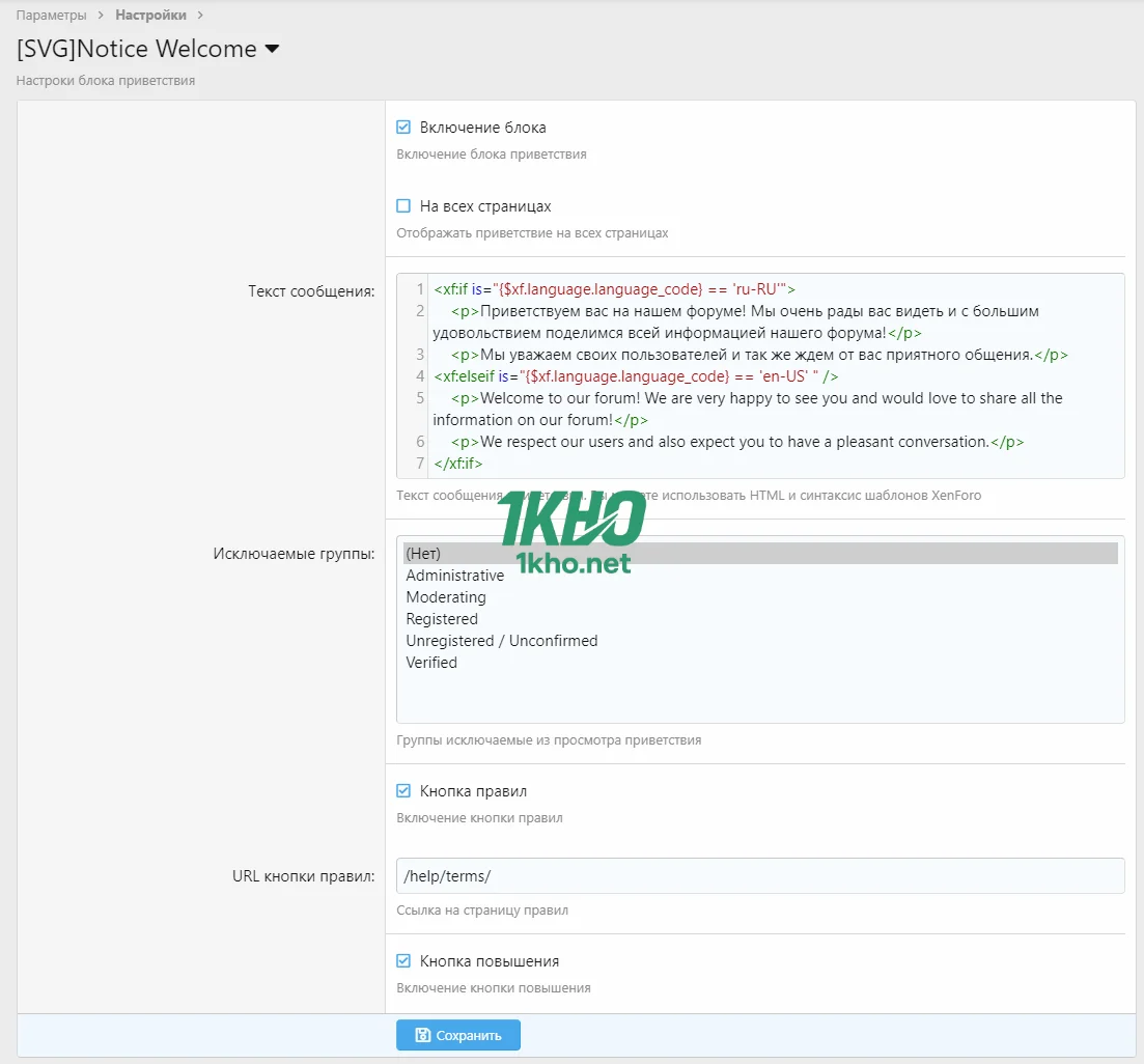 SVG Notice Welcome-3.webp